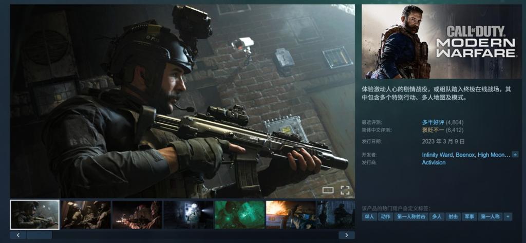《使命召唤：现代战争》Steam 1折捡漏 39元史低价在线峰值突破6万人