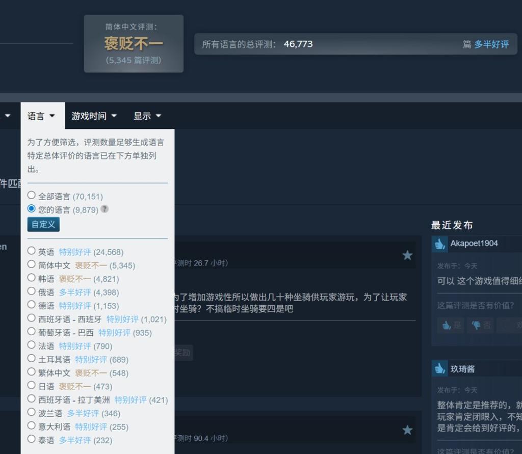 《红色沙漠》只能骑龙15分钟被批 粉丝希望移除时间限制