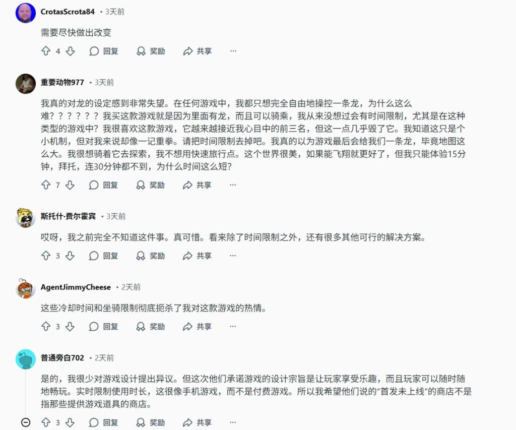 《红色沙漠》只能骑龙15分钟被批 粉丝希望移除时间限制