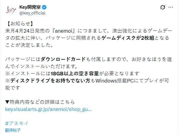 Key社放大招了！新作《anemoi》容量暴涨至18GB