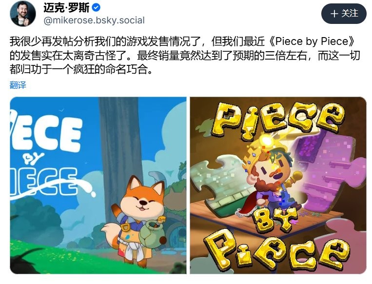 Steam同名撞期游戏后续 销量比预期翻了三倍