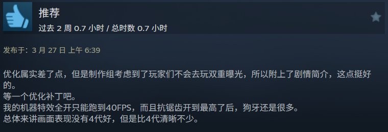 《奇异人生：重聚》Steam特别好评 比前作好！