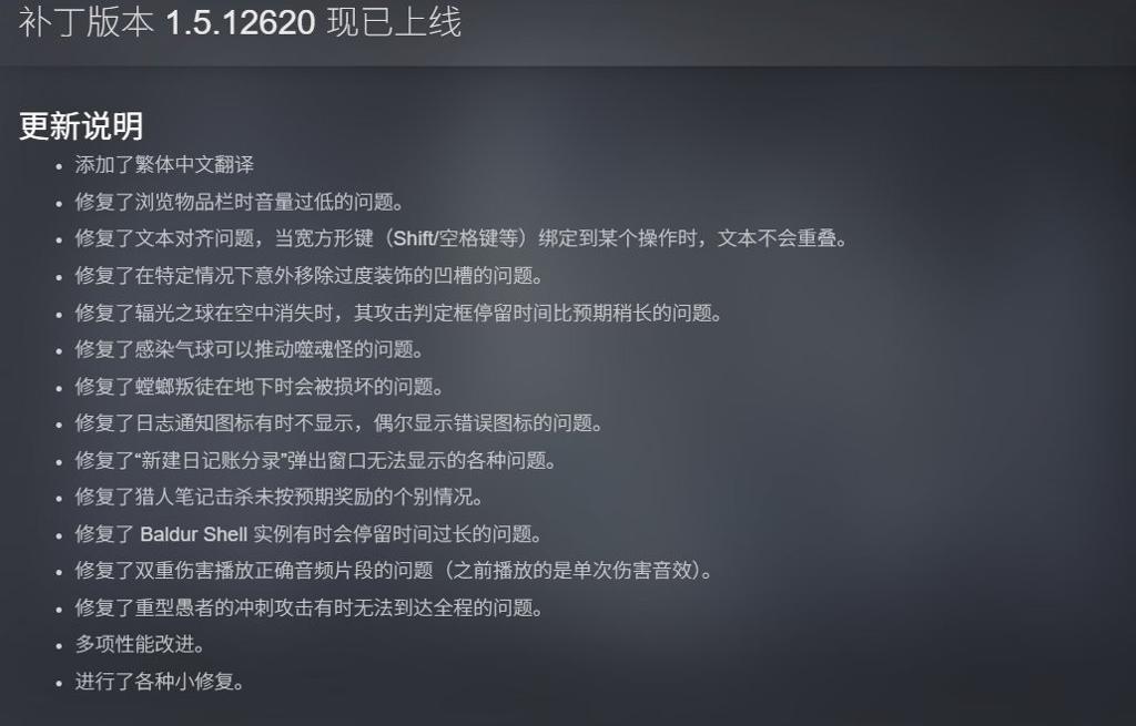 《空洞骑士》意外获更新 九年的bug终于被修复！