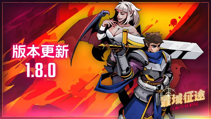 谁要的PVP模式来着？愚人节版本更新！