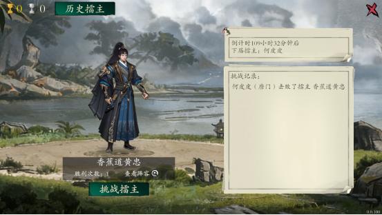 国产策略新游《背包闯江湖》现已发售 ——把你的武侠世界“装”进背包