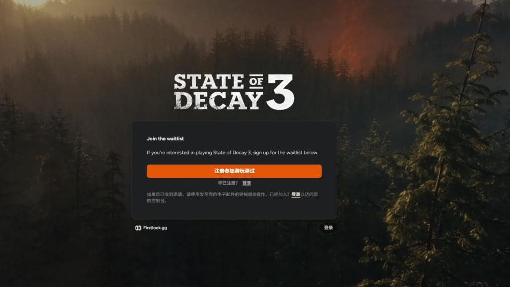 《腐烂国度3》还活着 今年5月开始Alpha测试