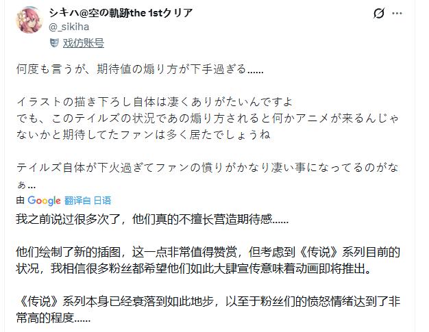 《传说》系列30周年“重磅”公布惹众怒！被万代耍了