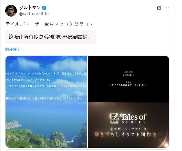 《传说》系列30周年“重磅”公布惹众怒！被万代耍了