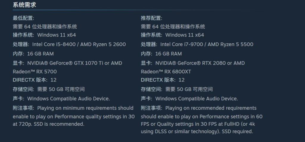 《哥特王朝：重制版》PC配置公布后 优化让人担忧