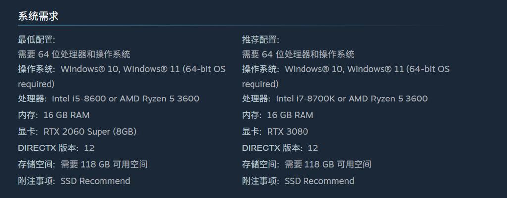 《哥特王朝：重制版》PC配置公布后 优化让人担忧