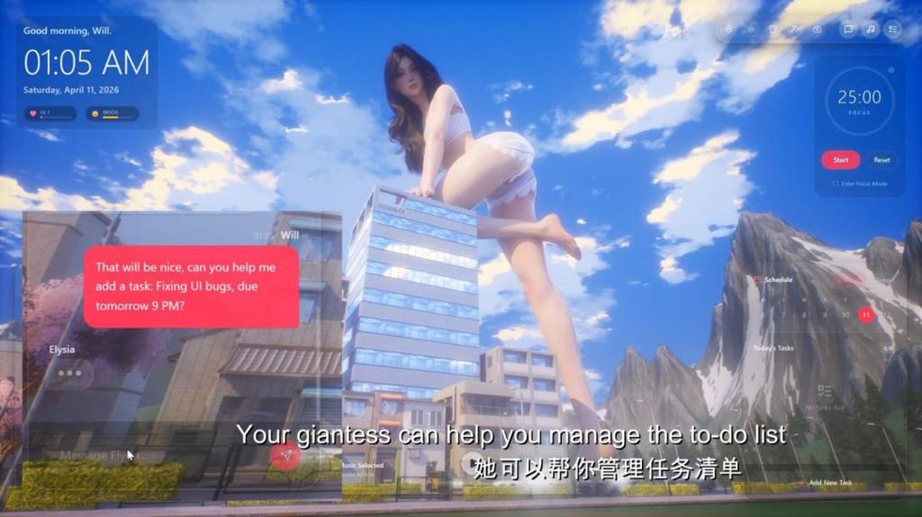 《女巨人游乐场》新视频公布 身形高耸的女巨人！