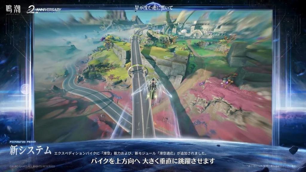 《鸣潮》3.3更新4月30日上线 新要素先睹为快