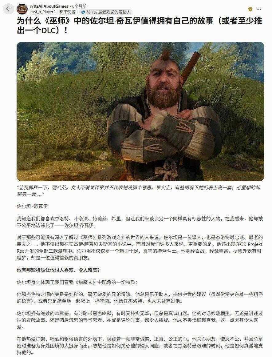 《巫师3》矮人卓尔坦·齐瓦配音演员去世 享年81岁