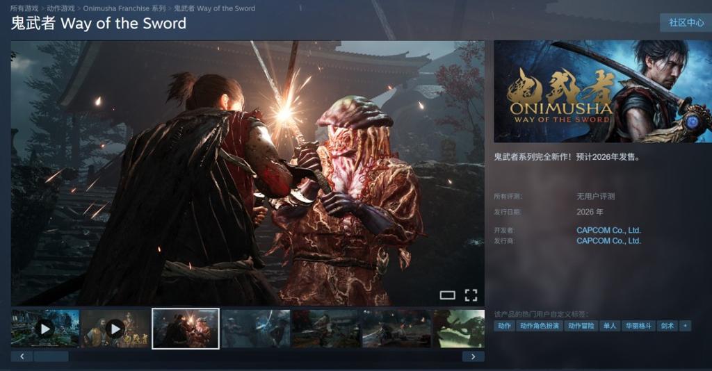 《识质存在》Steam好评率快要超过《生化危机9》