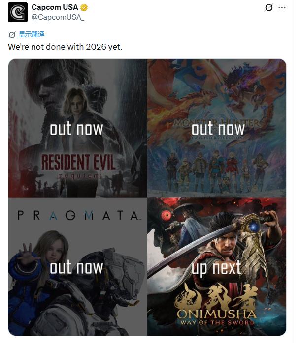 卡普空官宣：2026年还没完！《鬼武者：剑之道》还有大的