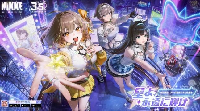 《胜利女神》新内容STAR ANIS上线 新故事与女神参战