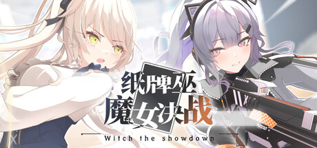 《纸牌巫: 魔女决战》试玩发布 美少女卡牌构建战斗