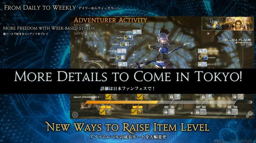 《最终幻想14》8.0资料片“银海之天舟”公布 支持PS4平台、2027年1月上线