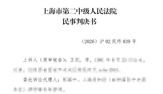 耗时近两年《恋与深空》维权胜诉 败诉歌手拒不道歉