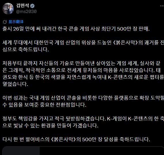 韩国总理罕见发文盛赞《红色沙漠》 韩游发展里程碑级别