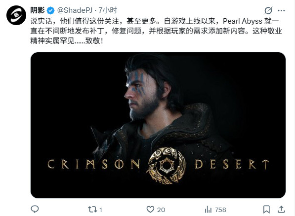 一直更新一直留住人 《红色沙漠》Steam在线仍超13万