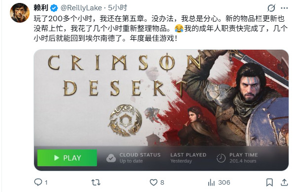 一直更新一直留住人 《红色沙漠》Steam在线仍超13万