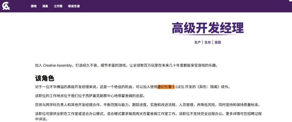 《异形：隔离2》前导预告 游戏换用虚幻5引擎开发