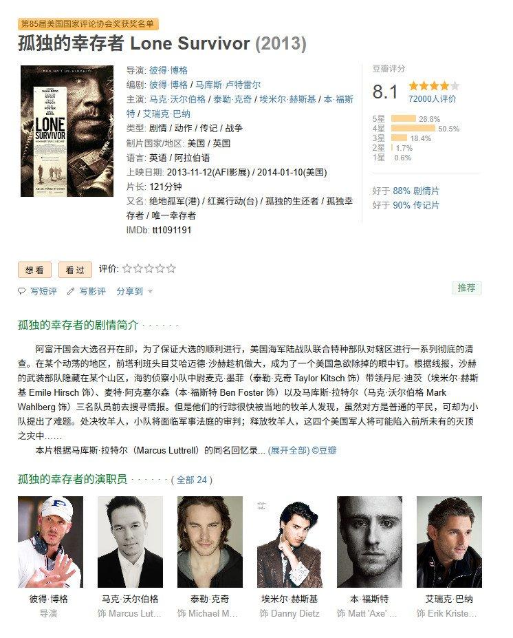 《使命召唤》电影导演引争议 曾批评玩家是键盘侠而且软弱