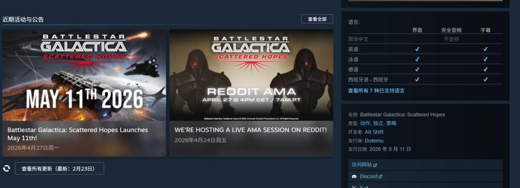 《太空堡垒卡拉狄加：破碎希望》将于5月11日登陆PC