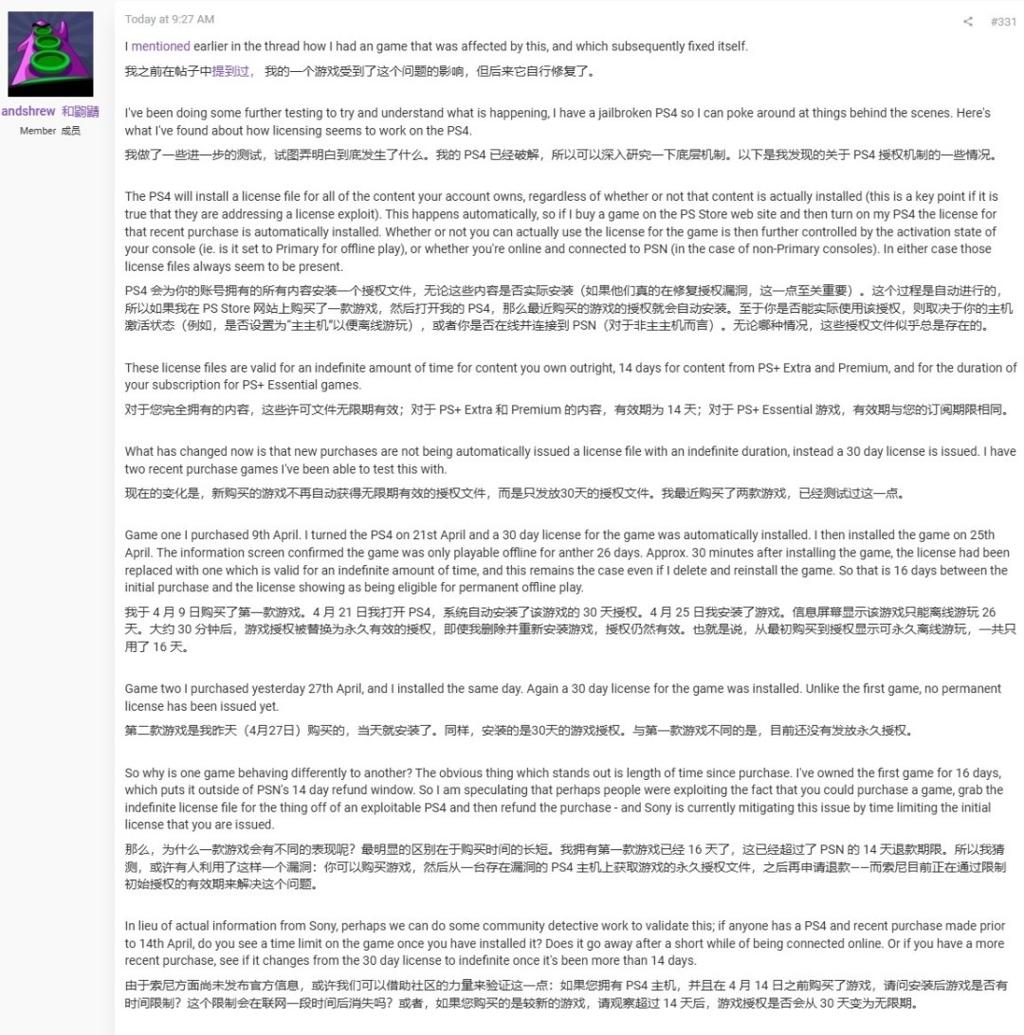 PS数字游戏“强制30天联网”验证是误会？社区调查称是防退款漏洞临时措施
