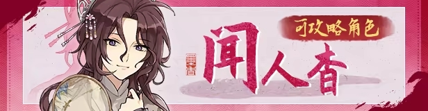 女主幻视佟掌柜？国产武侠新游《明镜江湖行：朔风起》现已发售