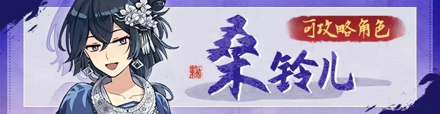 女主幻视佟掌柜？国产武侠新游《明镜江湖行：朔风起》现已发售