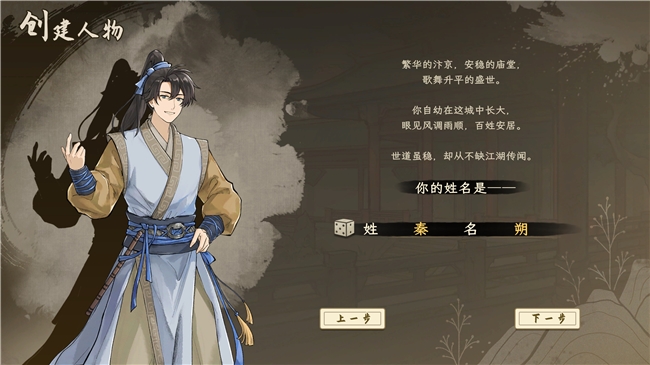 女主幻视佟掌柜？国产武侠新游《明镜江湖行：朔风起》现已发售