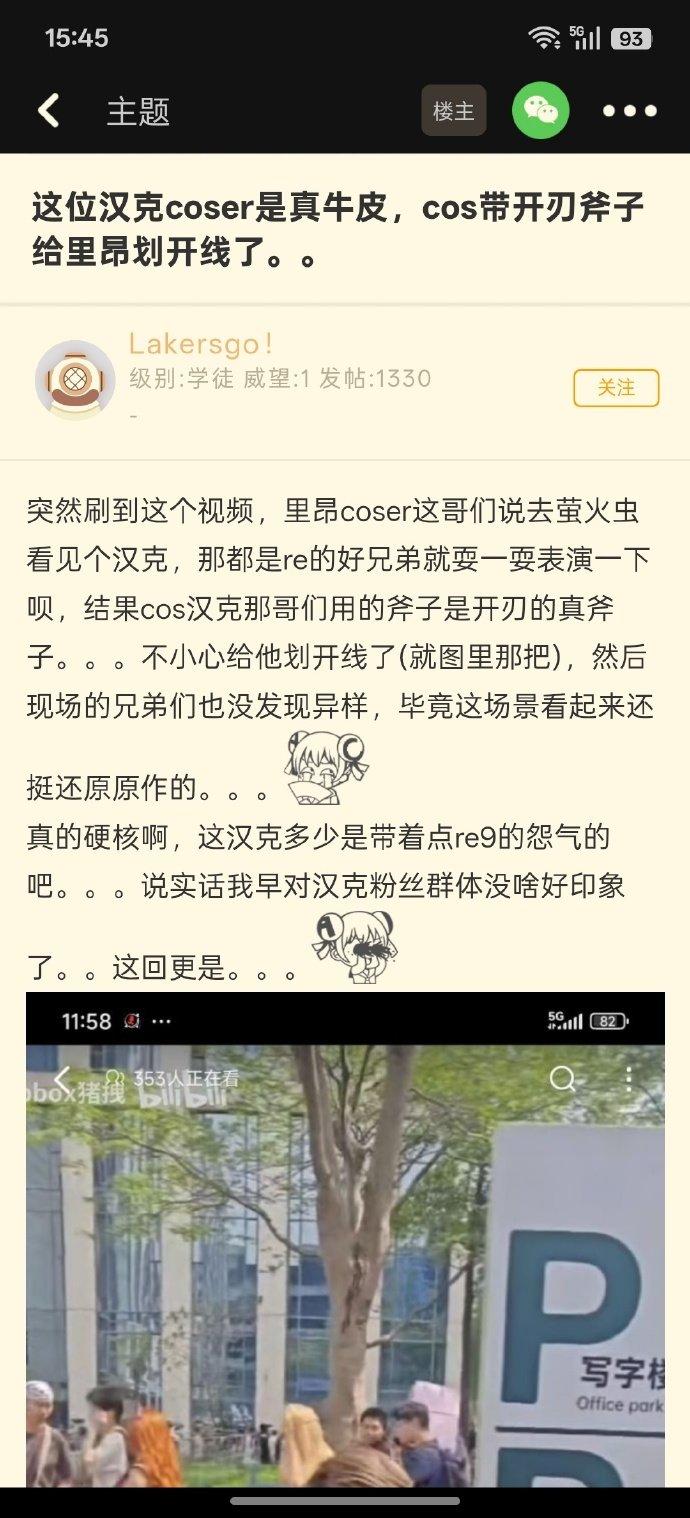 广州萤火虫漫展发生意外 里昂Coser被汉克Coser意外砍伤