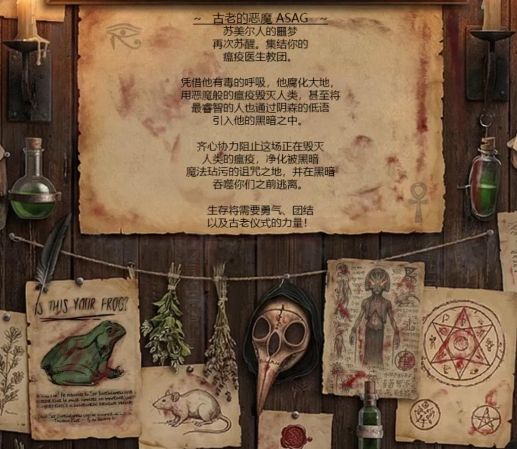合作恐怖游戏《Devil of the Plague》登陆Steam EA