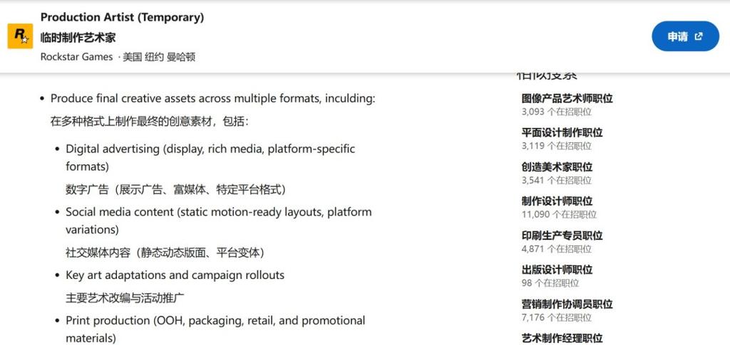 《GTA6》海报、实体包装盒已开始生产？最新招聘信息泄露线下营销已启动