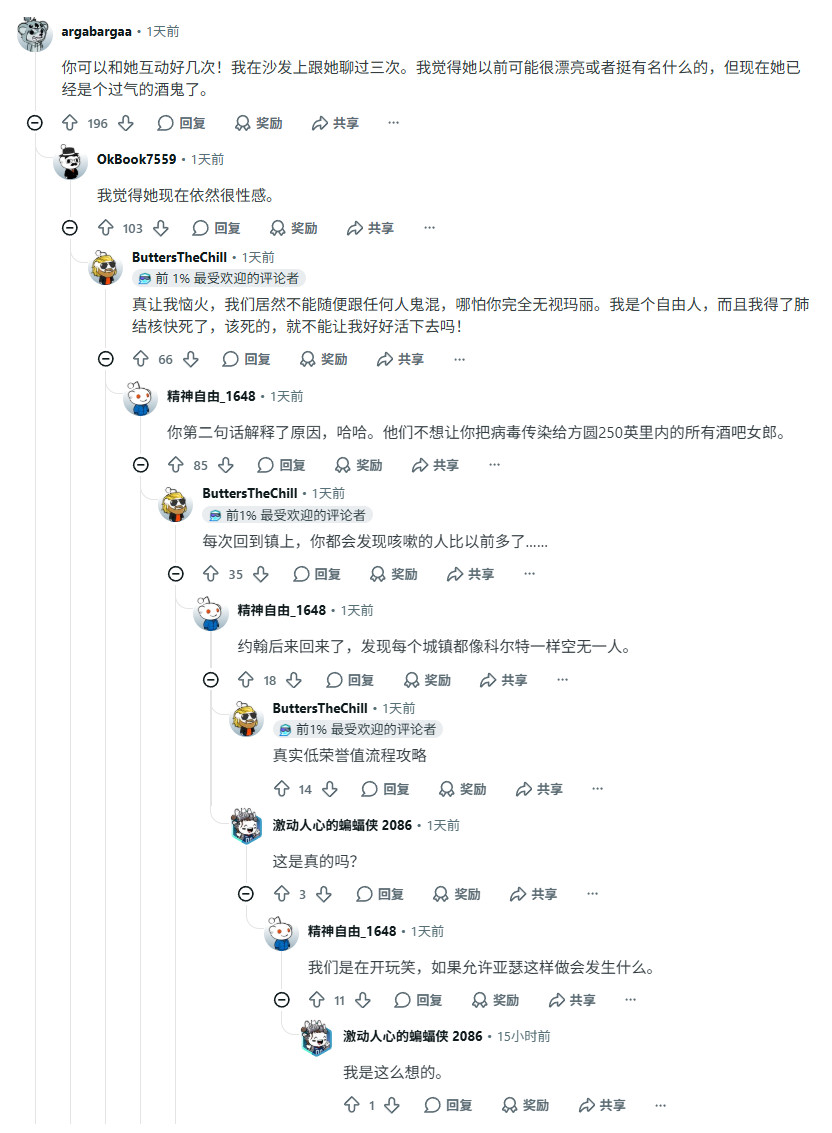 从上流名媛到酒鬼 《荒野大镖客2》最神秘NPC悄悄“死去”