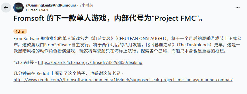 传FromSoftware开发海盗题材游戏 夏季游戏节上公开