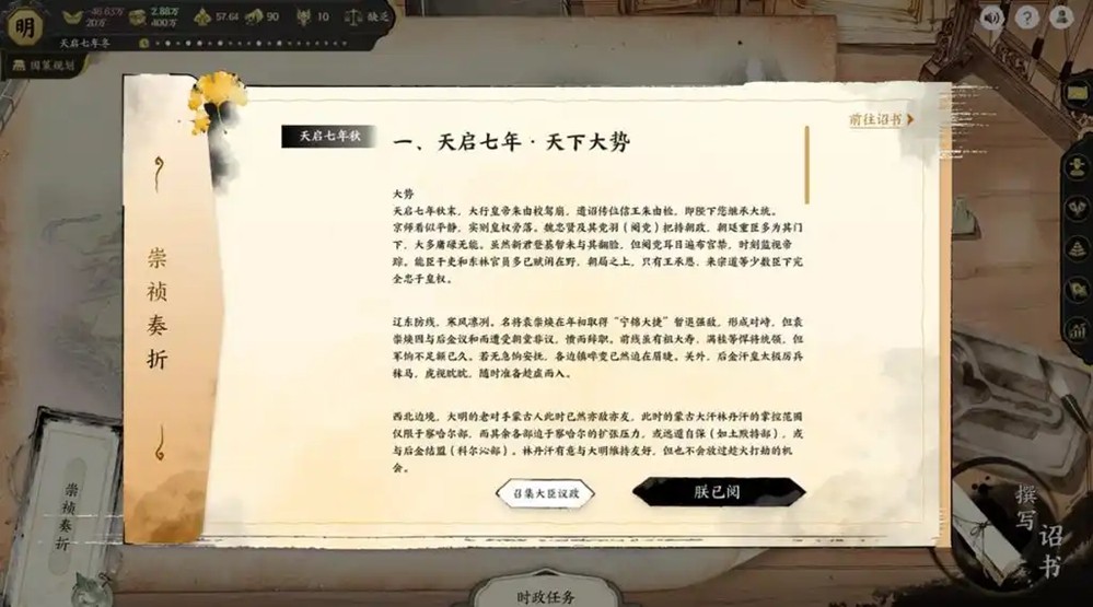 这款新游让你下旨，再把账算到你头上
