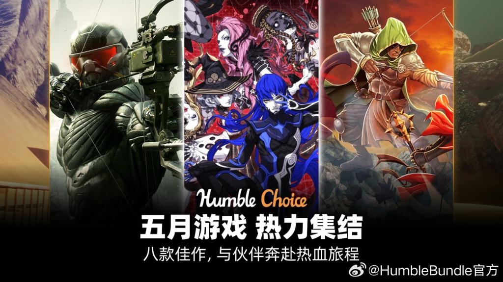“喜加一”周报（5.8-5.14）：《耻辱2》限量白嫖