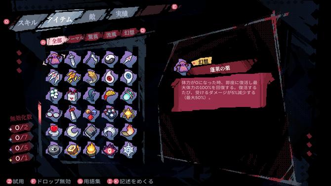 《东方华心传》作者公布更新计划 更多挑战陆续加入