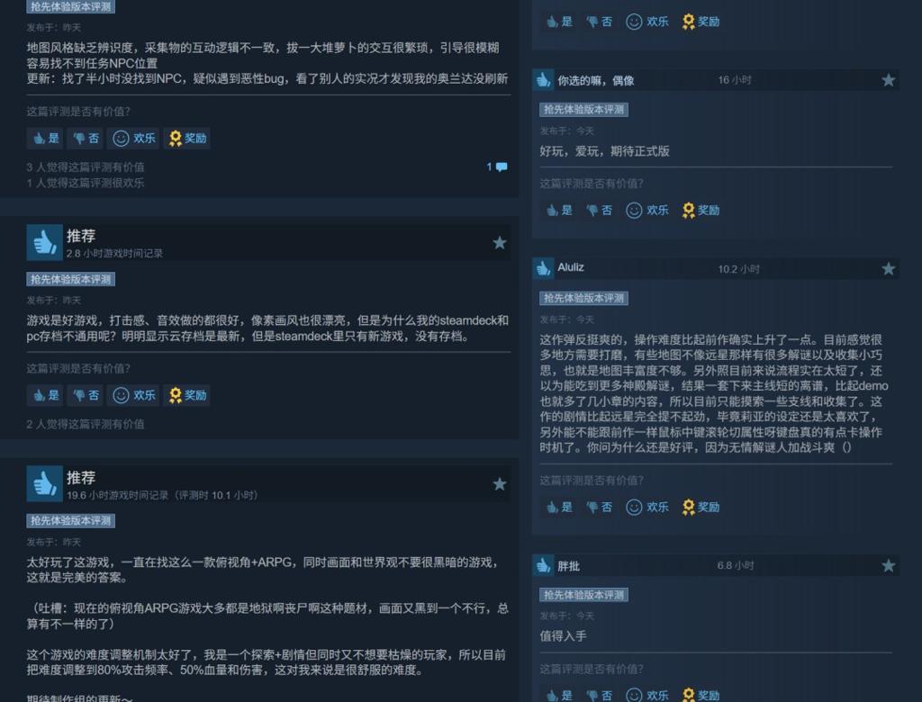 《远星物语》团队新作《皓白初晓》Steam好评如潮