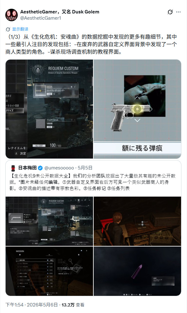 太可惜了 《生化危机9：安魂曲》竟删减了这么多内容