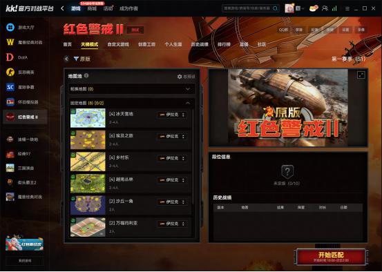 寻找红警r2web官网入口？玩红警上KK对战平台享受更稳的免费极速联机