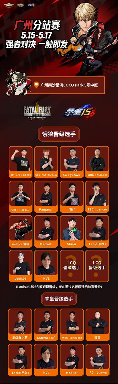 直通EWC！SCS 2026广州分站赛即将开赛！