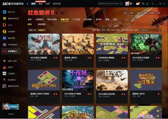 2026年重温经典红警2上KK对战平台：彻底告别收费月卡与联机掉线
