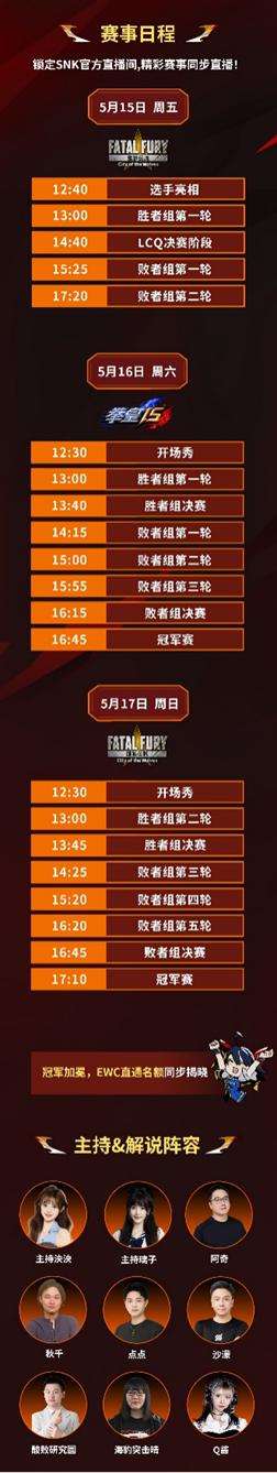 直通EWC！SCS 2026广州分站赛即将开赛！