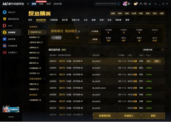 KK对战平台怎么联机？涵盖魔兽_红警_CS1.6_街机等多专区一键畅玩指南
