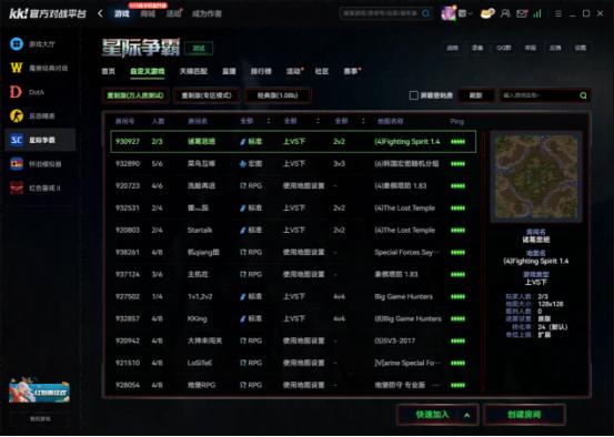 KK对战平台怎么联机？涵盖魔兽_红警_CS1.6_街机等多专区一键畅玩指南