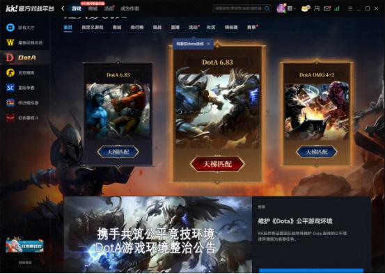 KK对战平台怎么联机？涵盖魔兽_红警_CS1.6_街机等多专区一键畅玩指南